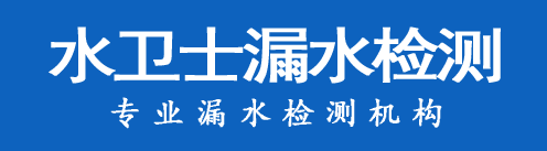 都昌县暗管漏水检测