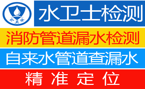 都昌县暗管漏水检测